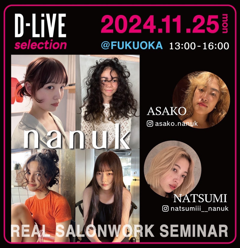 nanuk－REAL SALONWORK SEMINAR_D-LiVE