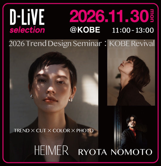(兵庫)2026Trend Design Seminar :KOBE RevivalⅡ_D-LiVE