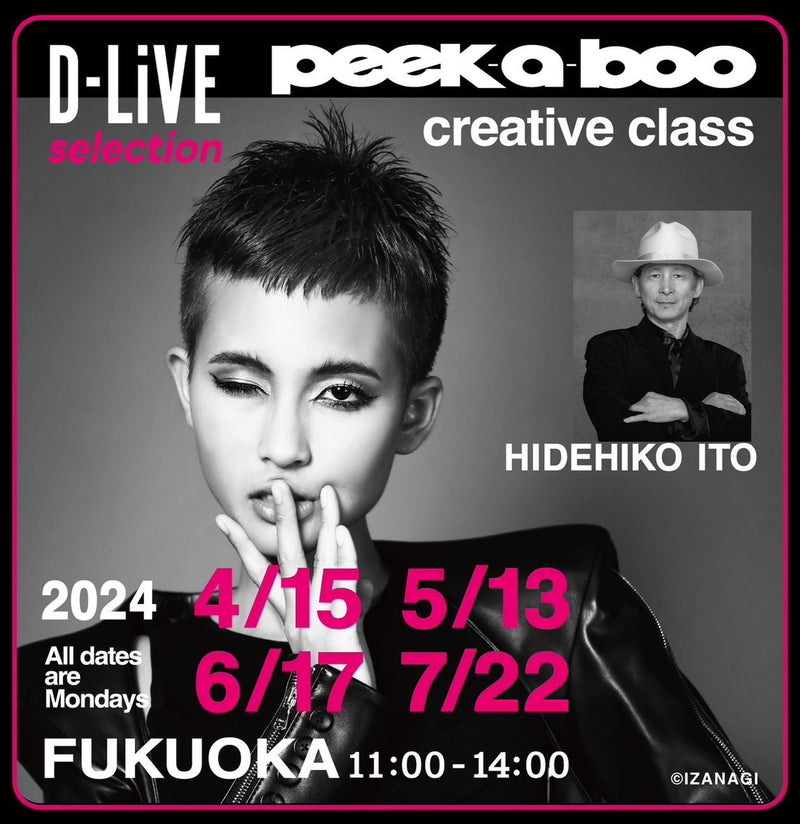 PEEK A BOO creative class(4回コース)_D-LiVE