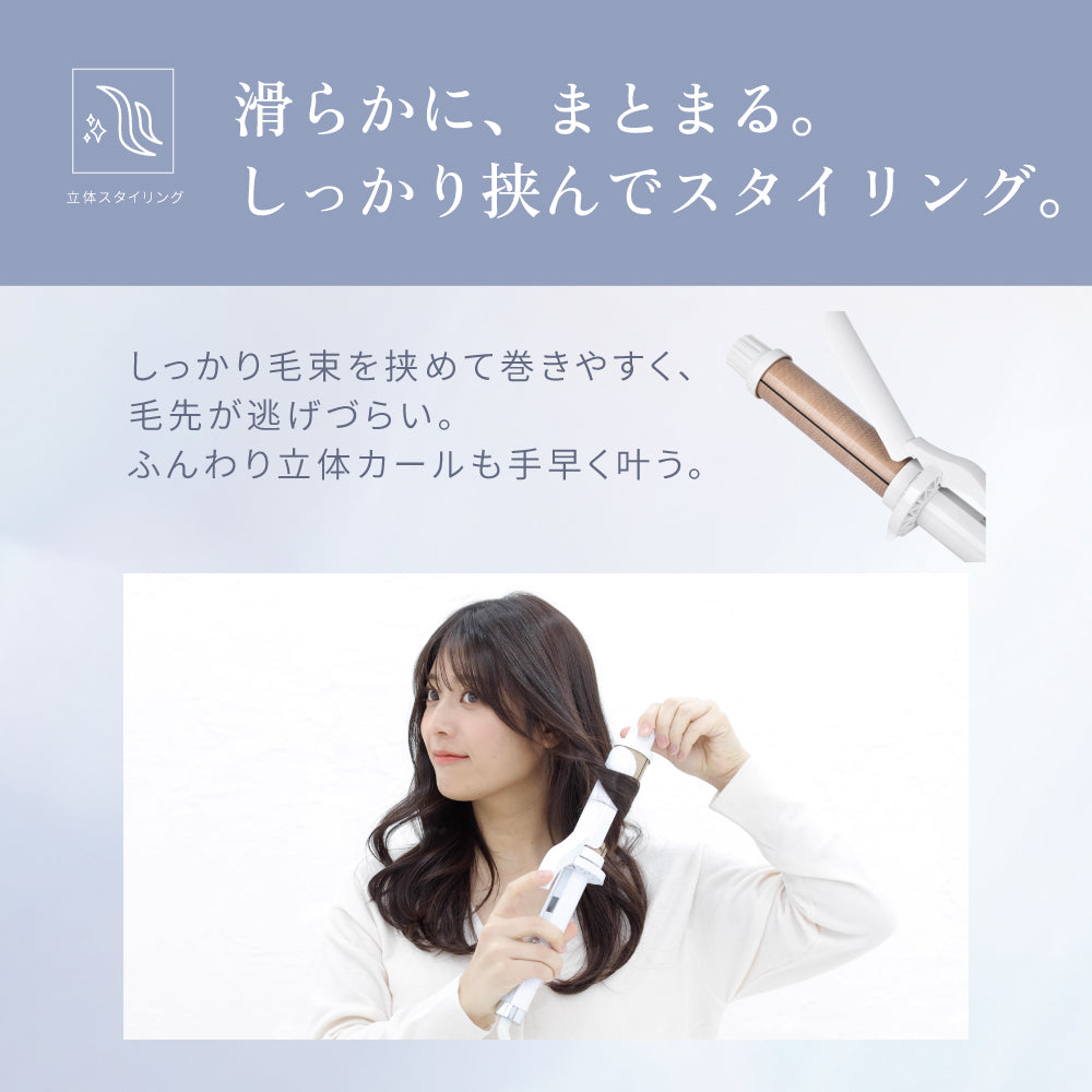 絹女～KINUJO～ CURL IRON 32mm – DD