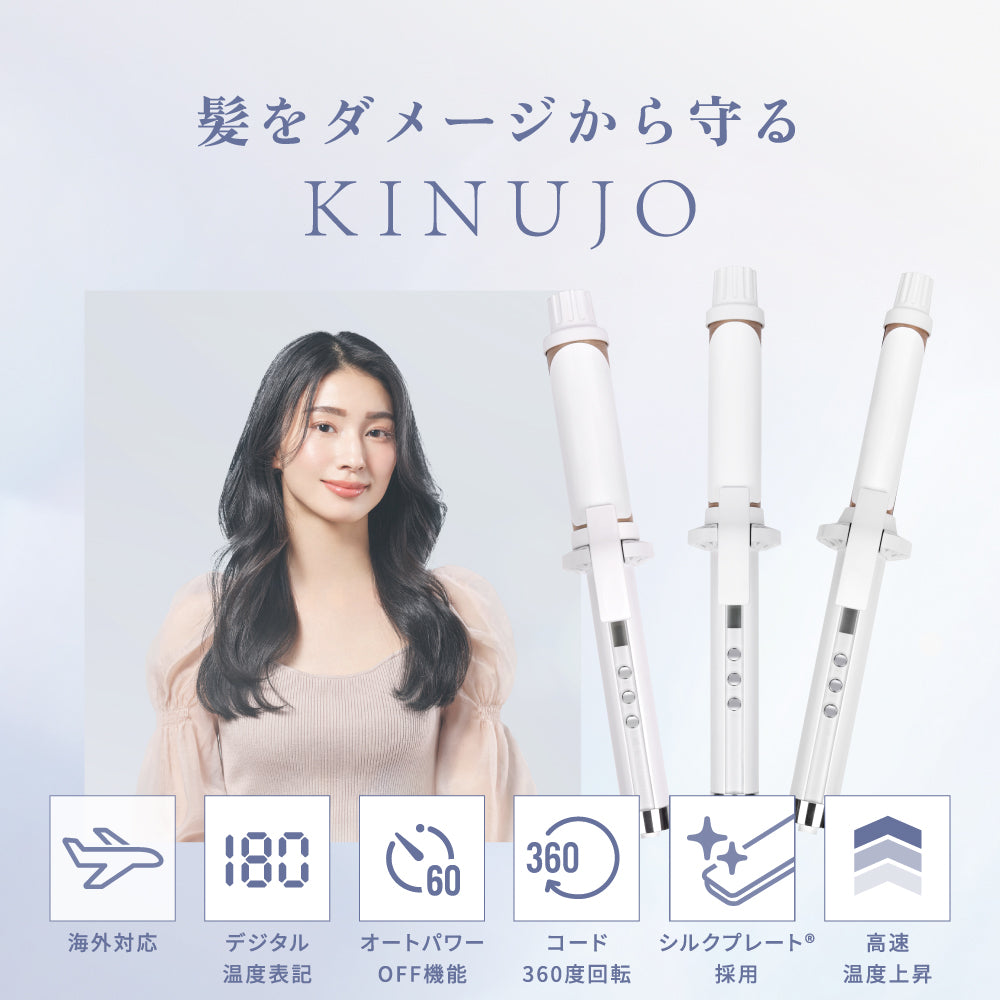 絹女～KINUJO～ CURL IRON 32mm – DD