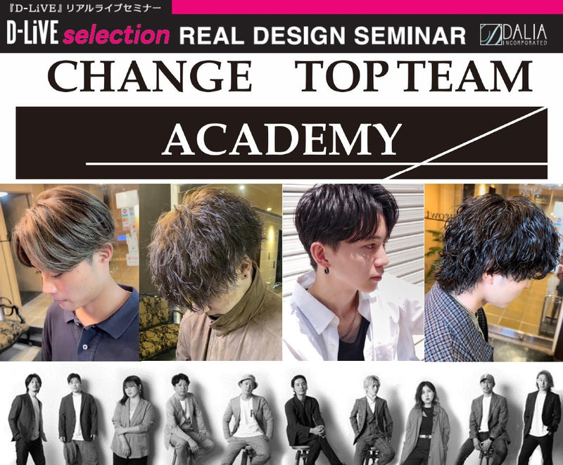 (熊本)CHANGE TOP TEAM ACADEMY Intro _D-LiVE