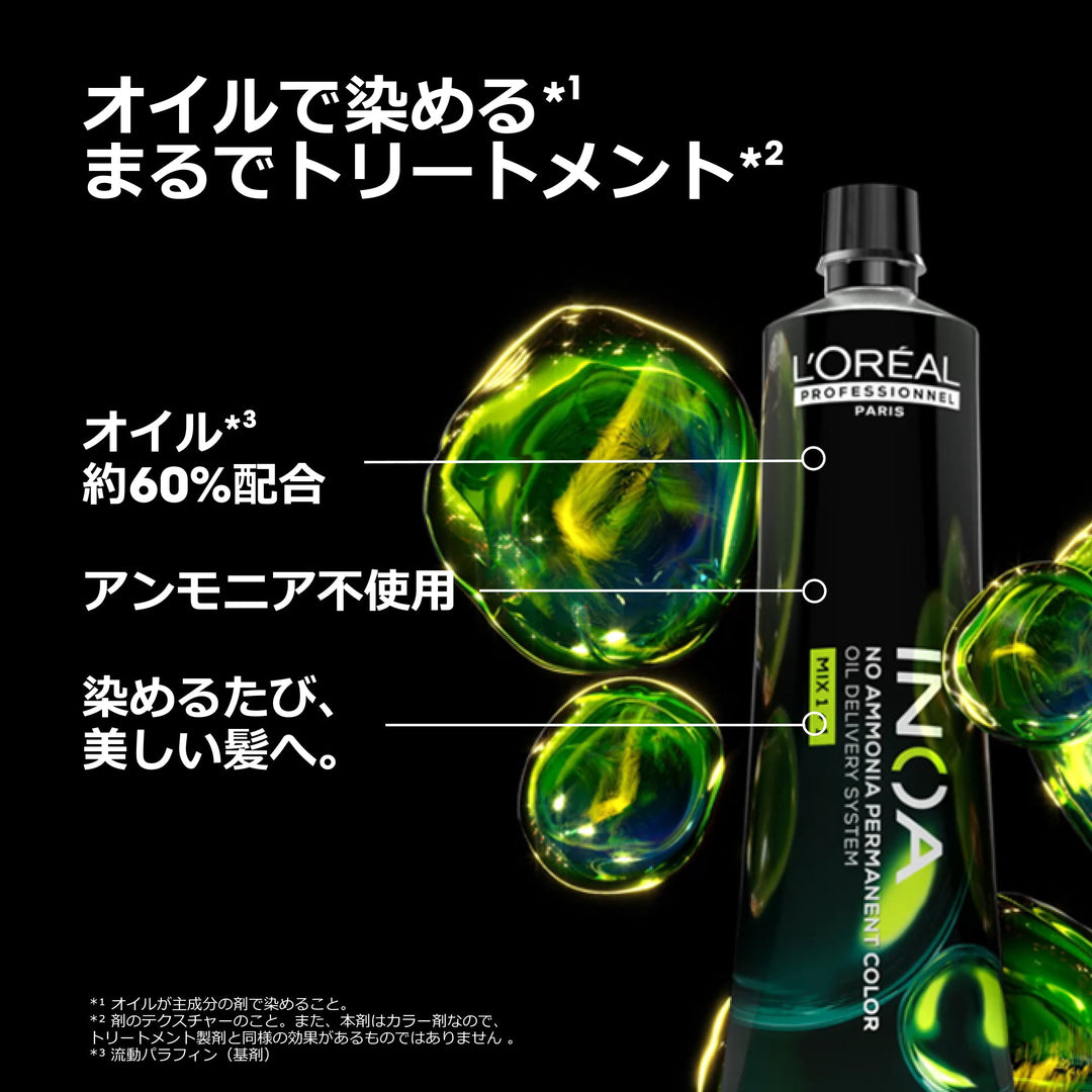 最終激値下げ⭐︎期間限定40本＋10本＋2剤2個INOA 剤2剤セット イノア モカベージュ 10.83 – DD