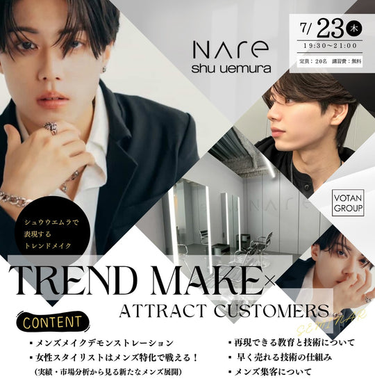 (熊本)TREND MAKE×ATTRACT CUSTOMERS _D-LiVE