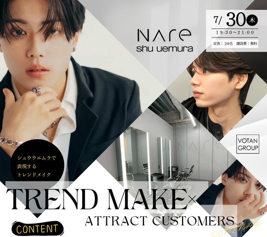 (福岡)TREND MAKE×ATTRACT CUSTOMERSセミナー_D-LiVE