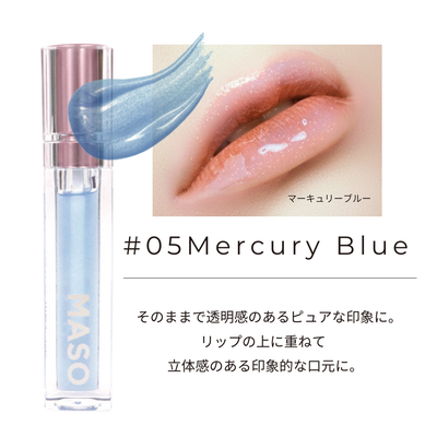 MASO リップ #05 Mercury Blue(マーキュリーブルー)