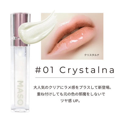 MASO リップ #01 Crystalna (クリスタルナ)