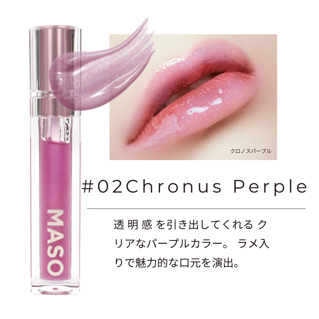 MASO リップ #02 Chronus Perple(クロノスパープル) – D-ONLiNE