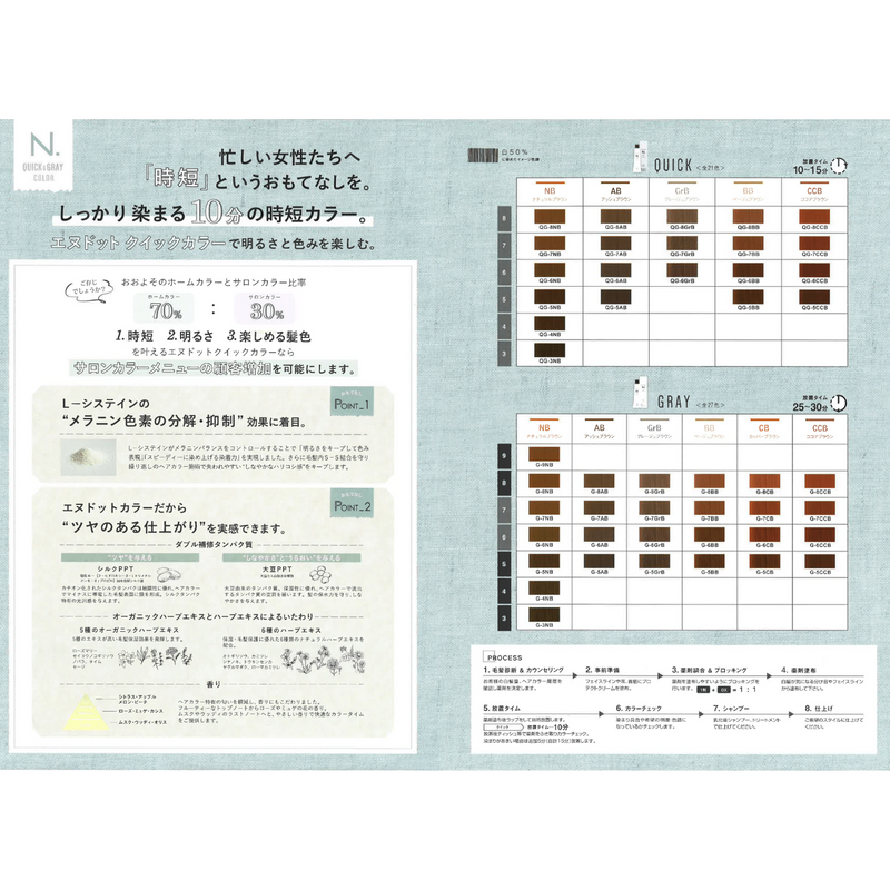 N. カラー G-8NB 80g