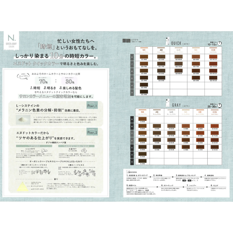 N. カラー G-5CCB 80g