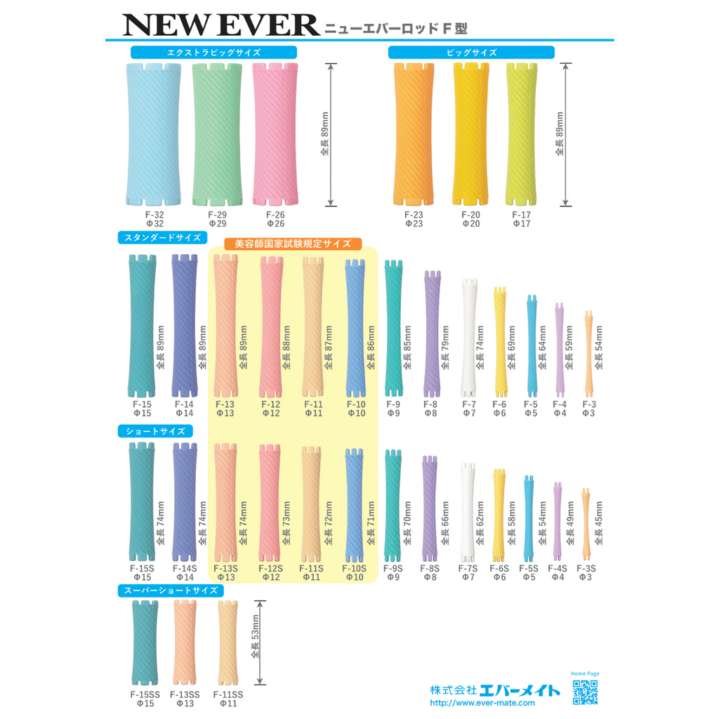 ニューエバーロット F型ロットセット(140本入) – DD ニューエバーロット F型ロットセット(140本入) – DD