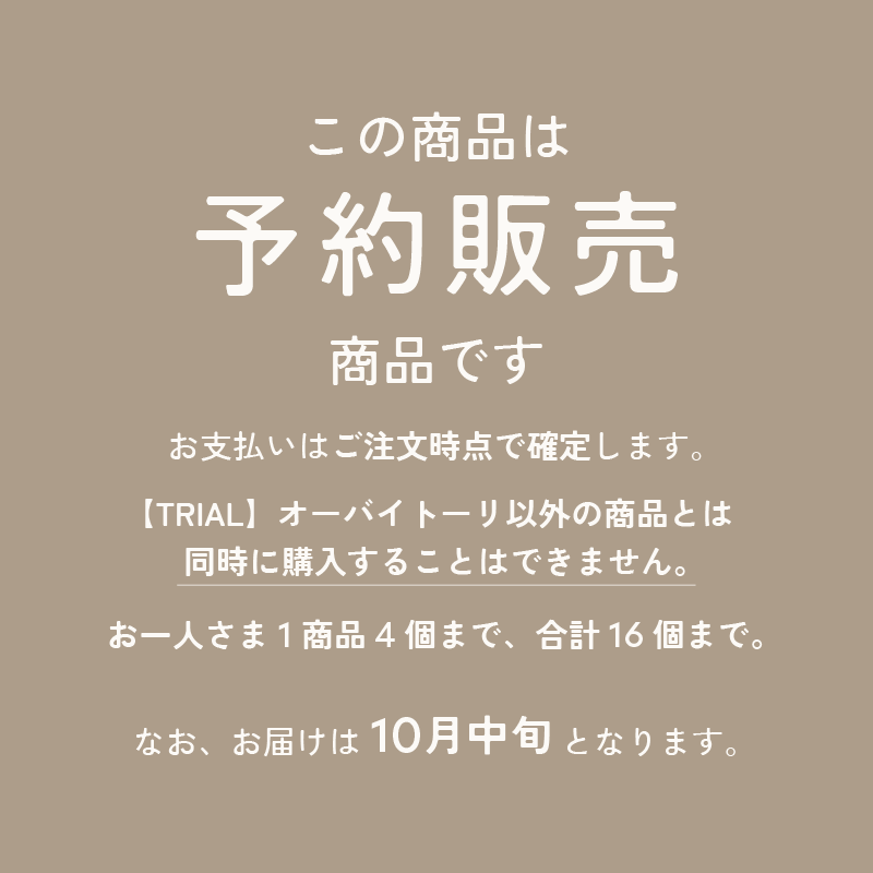 【TRIAL】オーバイトーリ サテングリッター ドロップ 180ml※予約販売