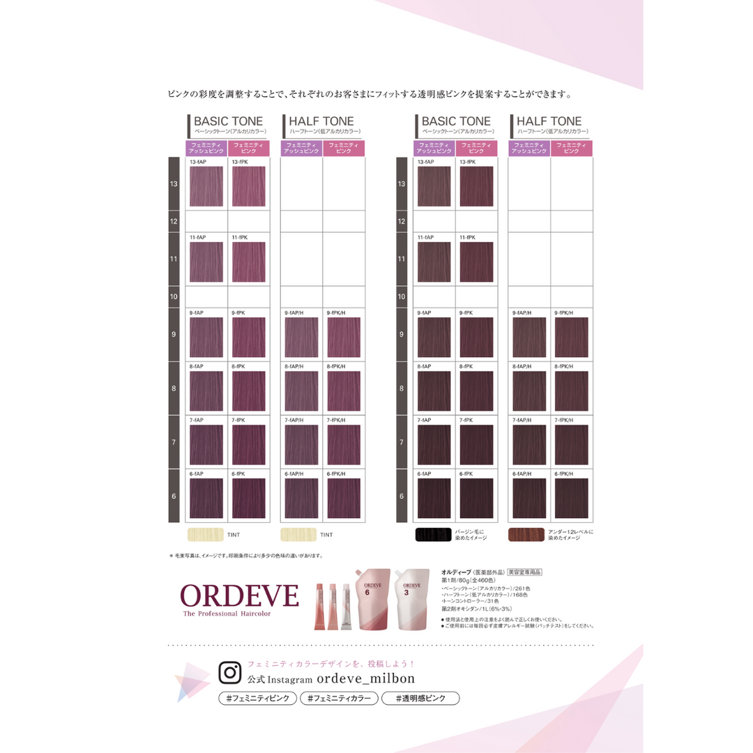 オルディーブ 13-fPK 80g – DD