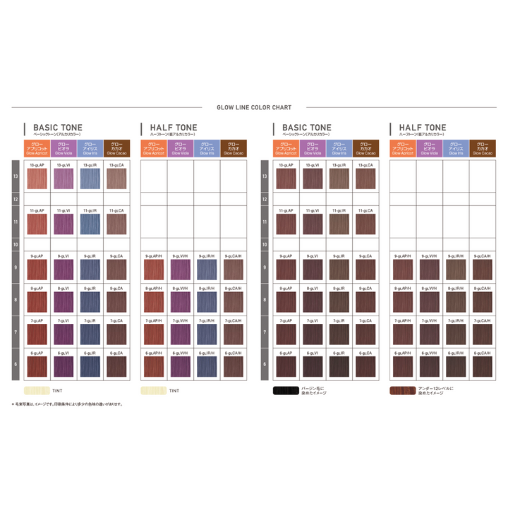 ミルボン　オルディーブ　カラー剤　グローライン glowline04-500x260.png