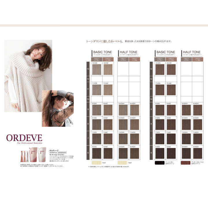 オルディーブ 9-hHZ/H 80g – DD