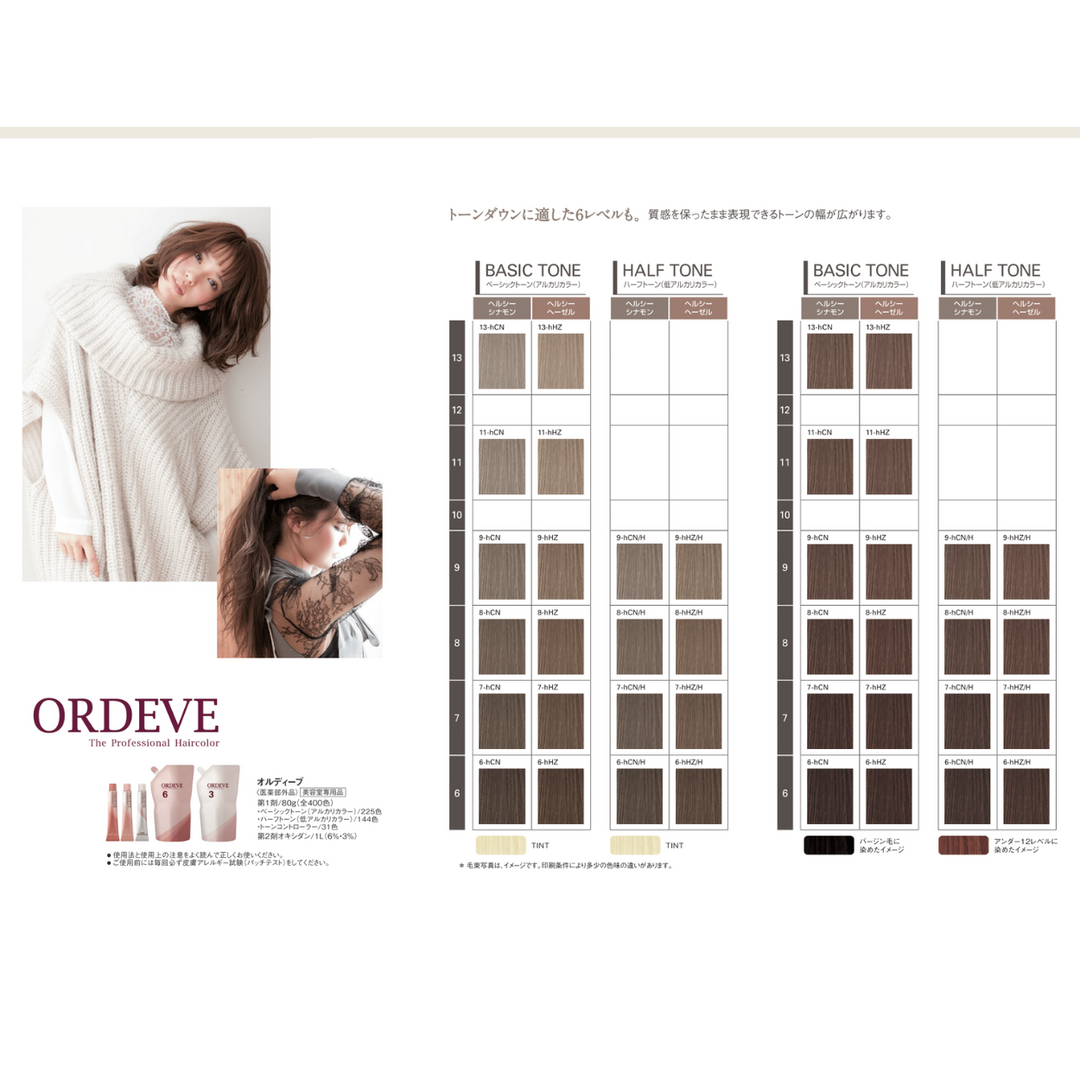 オルディーブ 7-hHZ/H 80g – DD