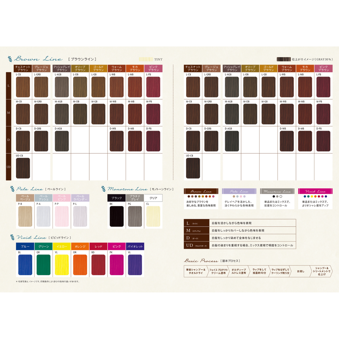 ORDEVE ヘアマニキュア ORDEVE（オルディーブ） ミルボン ルドレス ビビットライン OR