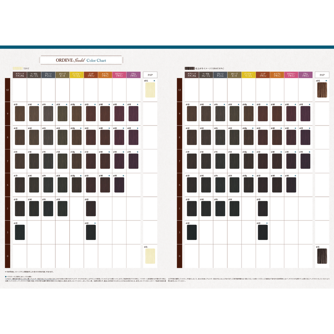 オルディーブ シーディル s8-PA 80g – DD
