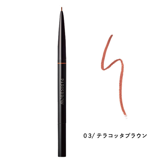パリブロウ スリムブロウペンシル 03テラコッタブラウン