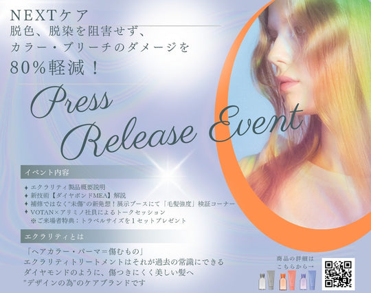 (天神)ｴｸﾗﾘﾃｨ PRESS RELESE EVENT_D-LiVE