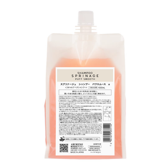 スプリナージュ シャンプー パフスムース a 1000mL