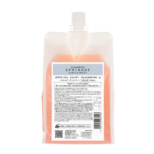 スプリナージュ シャンプー ジェントルモイスト a 1000mL