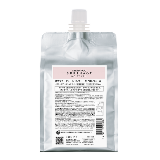 スプリナージュ シャンプー モイストヴェール a 1000mL