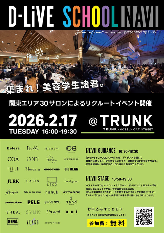 【渋谷】リクルートイベント開催！D-LiVE SCHOOL NAVI_D-LiVE