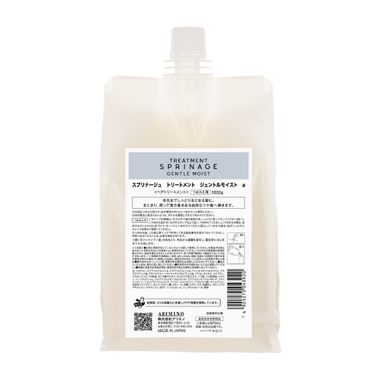 スプリナージュ トリートメント ジェントルモイスト a 1000g