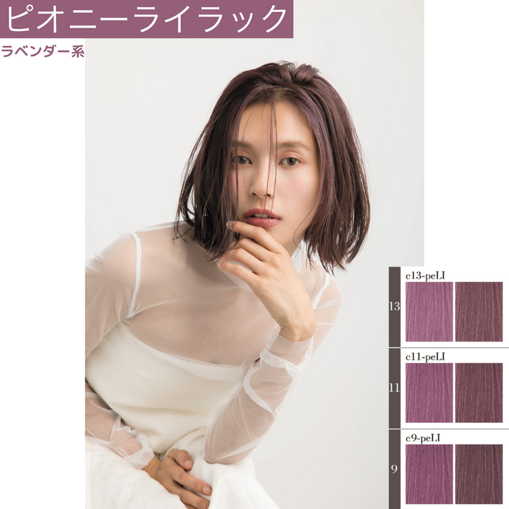 オルディーブ クリスタル c11-peLI 80g – DD