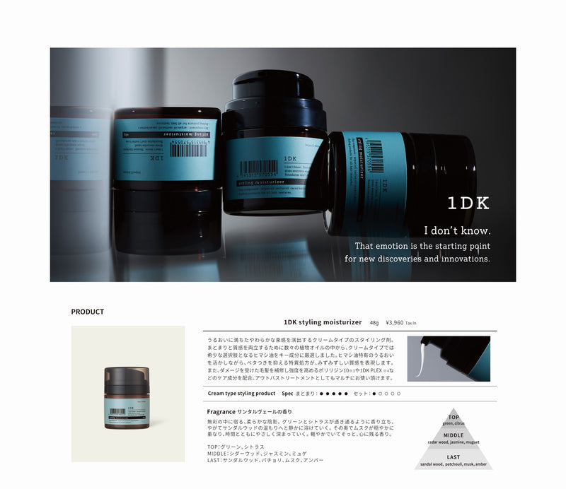 1DK スタイリングモイスチャライザー 48g