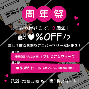 D-ONLiNE | ビューティに関するプロ向け美容商材の総合サイト