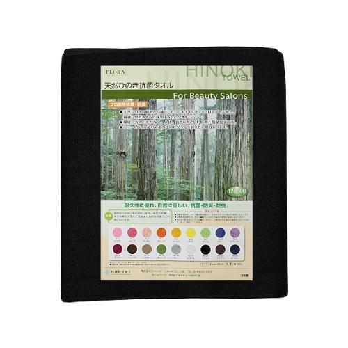 フローラ 抗菌ヘアダイタオル 200匁 12枚 ブラック