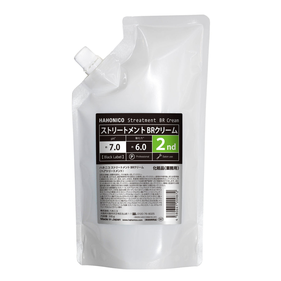 ハホニコ ストリートメントBRクリーム 500g – D-ONLiNE