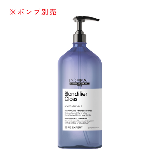 セリエ21 ブロンディファイアー シャンプー 1500ml