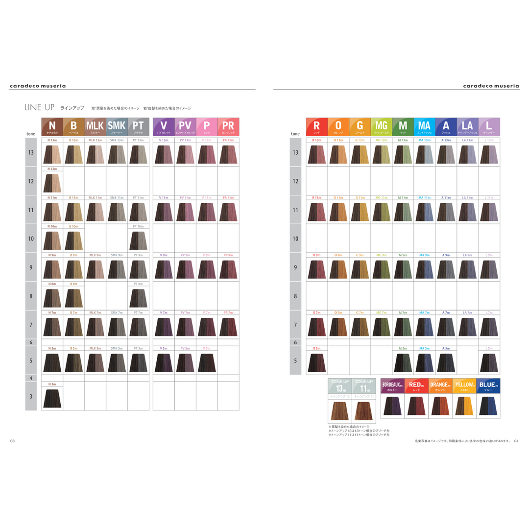 キャラデコ ミュゼリア レッド R-9m 80g – DD