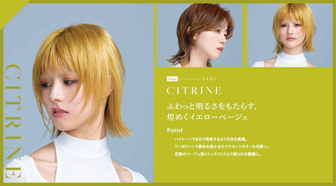 N. ルフレカラー 7-CR(シトリン) 80g – DD