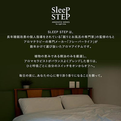 SLEEP STEP炭酸ヘッドスパ スイートドリーム 150g
