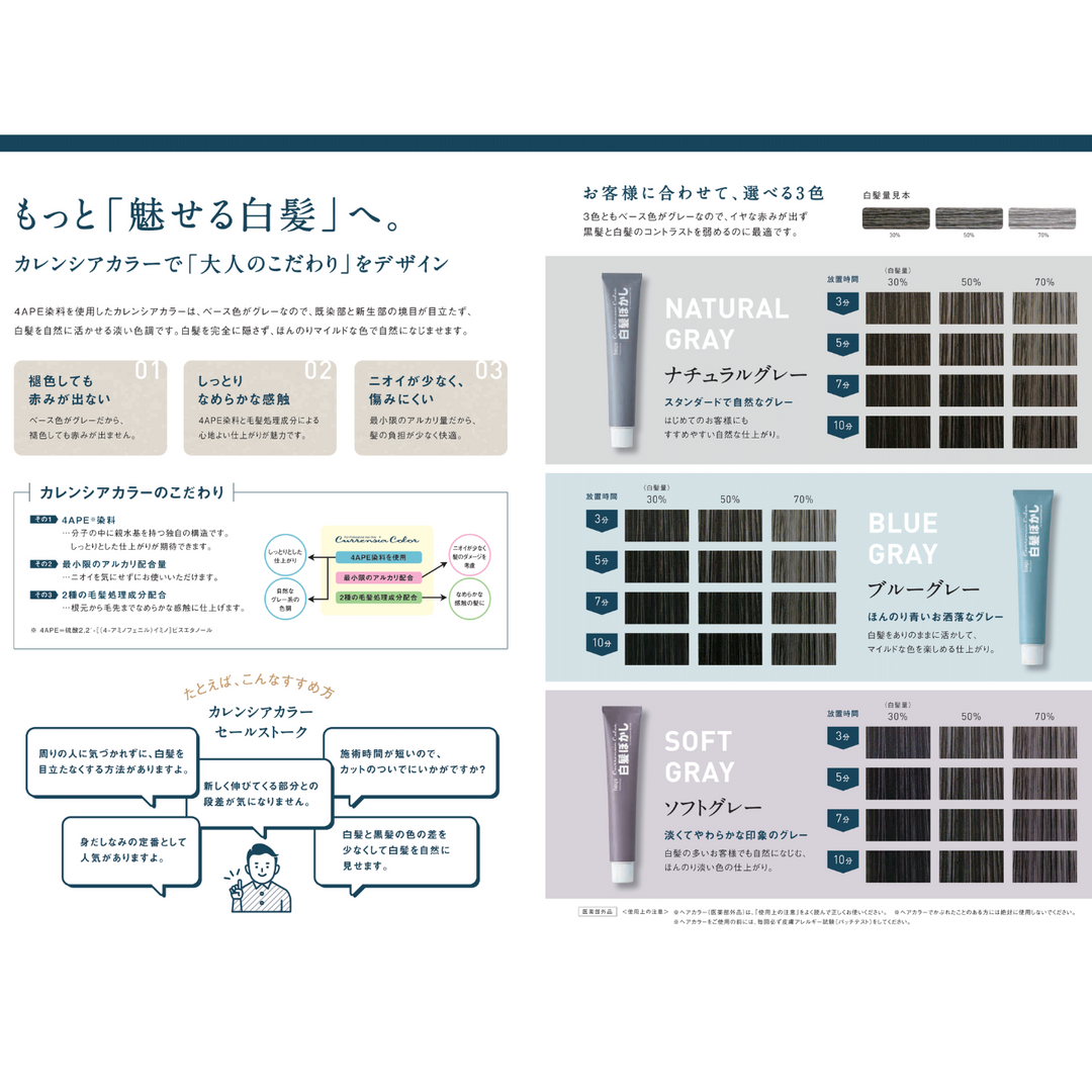 カレンシア(白髪ぼかし)ソフトグレー – DD