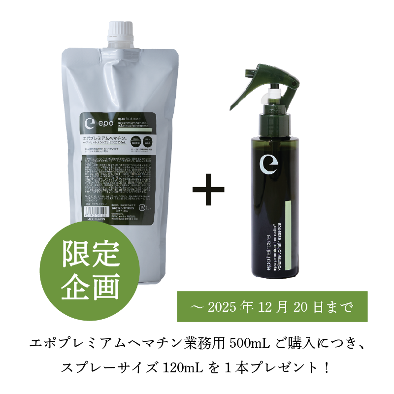 【1+1実施中！】エポプレミアムヘマチン業務用 500mL