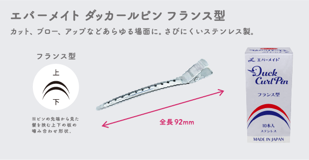 ダッカール フランス型 ステン 10本