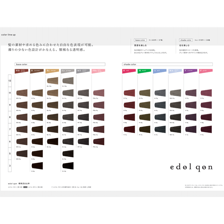 エドルクオン/GR11 120g – DD エドルクオン/GR11 120g – DD