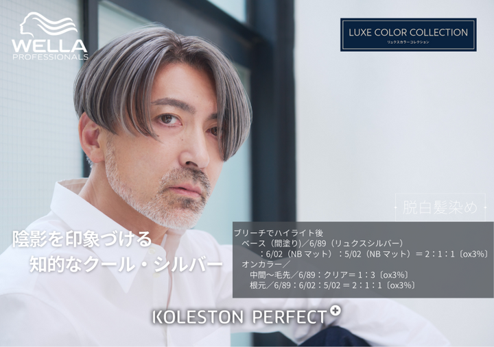 KPコレストン パーフェクト +(プラス) 7/89 80g – DD