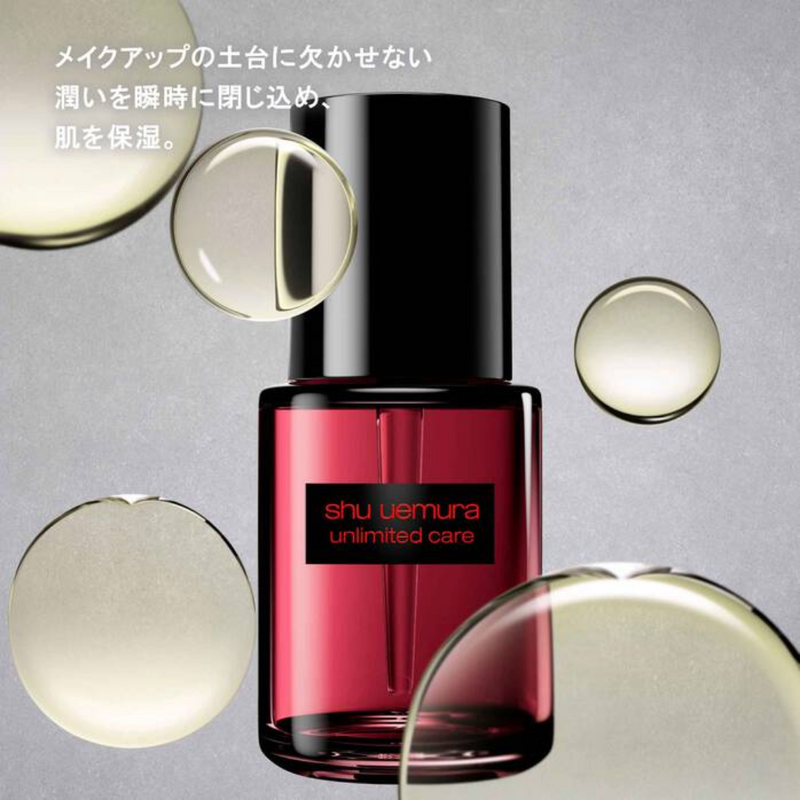 shu_beauty oil