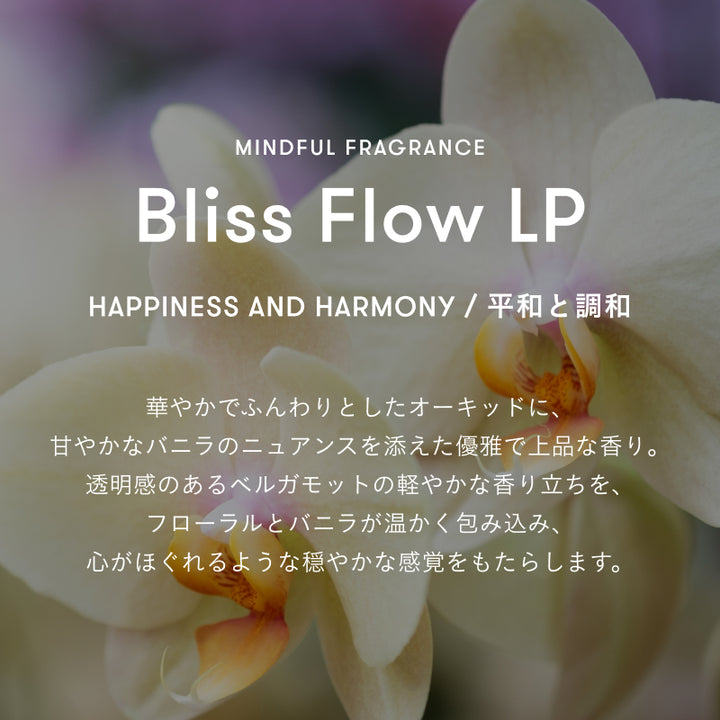 SINNマインドフェムテックパフューム Bliss Flow LP SINNマインドフェムテックパフューム Bliss Flow LP – DD