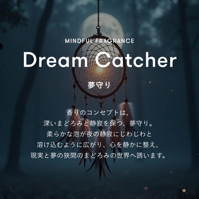 SINN マインドフル フレグランスノンアルコール Dream Catcher