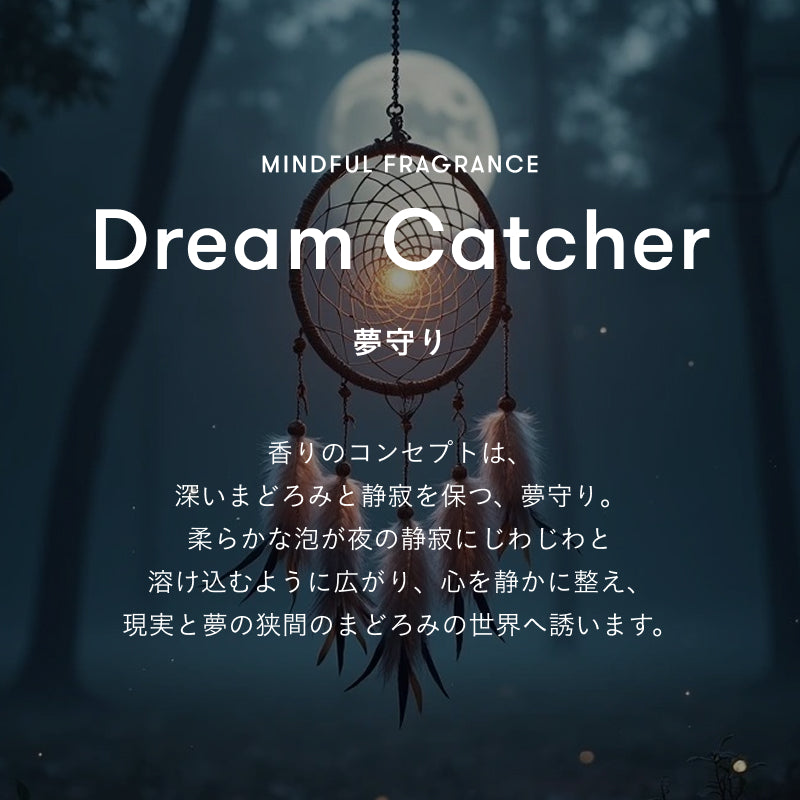 SINN マインドフル フレグランスノンアルコール Dream Catcher