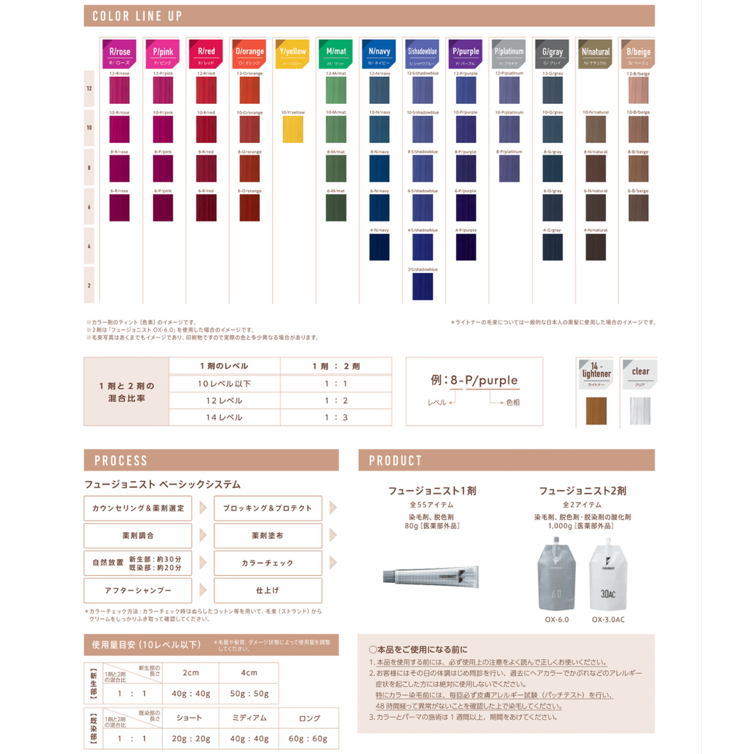 フュージョニスト 12-B/ベージュ – DD