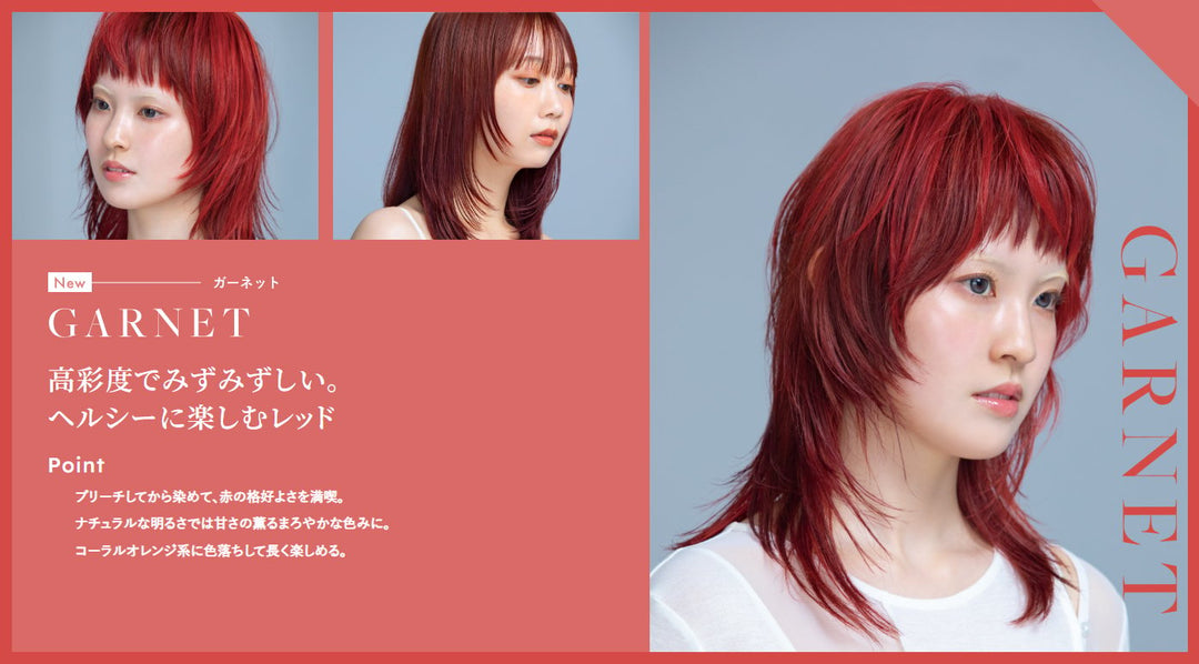 N. ルフレカラー 7-GA(ガーネット) 80g – DD