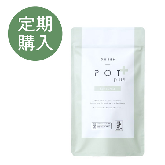 【定期】GREEN POT plus グリーンポットプラスキーサプリ 90粒